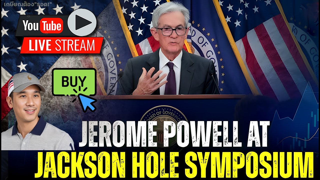 หา"หุ้น"ลงทุนคืนนี้!! | ลุ้น FED | NVO, MRK, ASML, TSM, PLTR, HIMS ฯลฯ