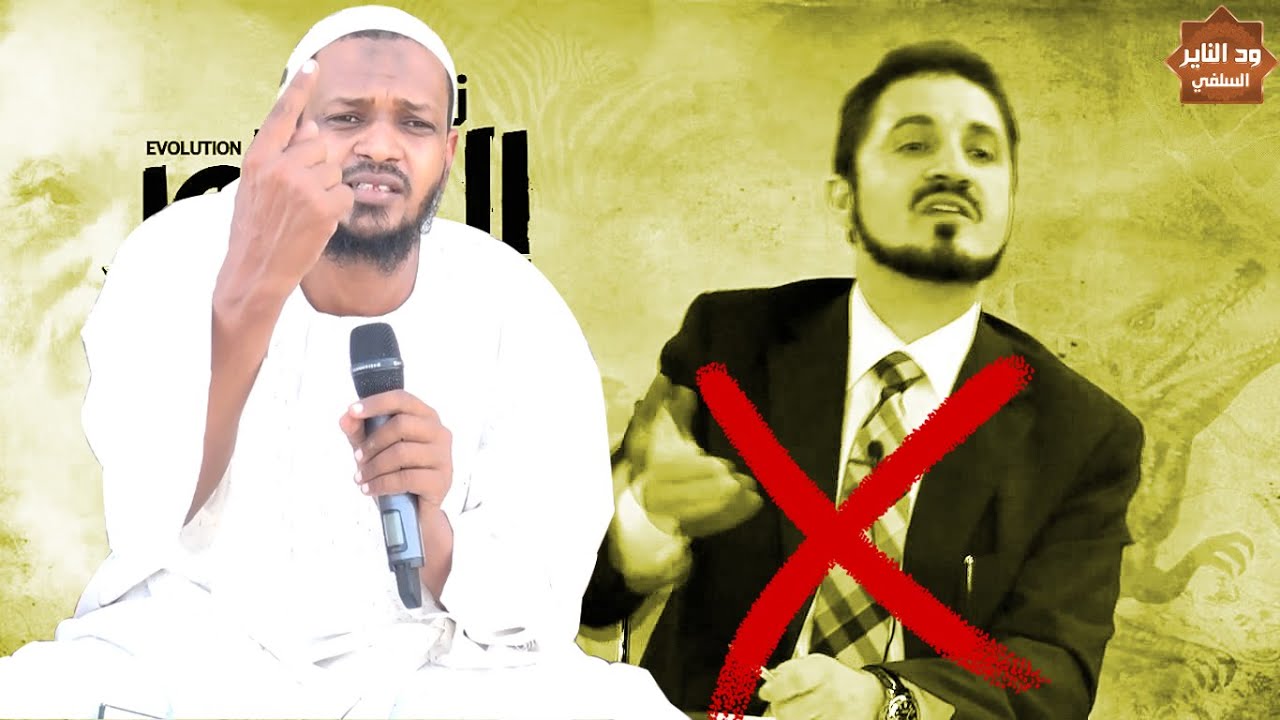 عودة المسيح حقيقة أم خرافة ؟ بين الإقرار والإنكار # رد على د.عدنان إبراهيم 