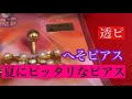 【ピアス】夏にピッタリなピアスまとめてみました#ピアス#へそピアス#透明ピアス