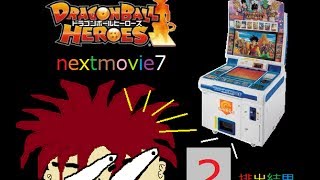 Dbh Jm2弾 驚愕の排出結果　2014213