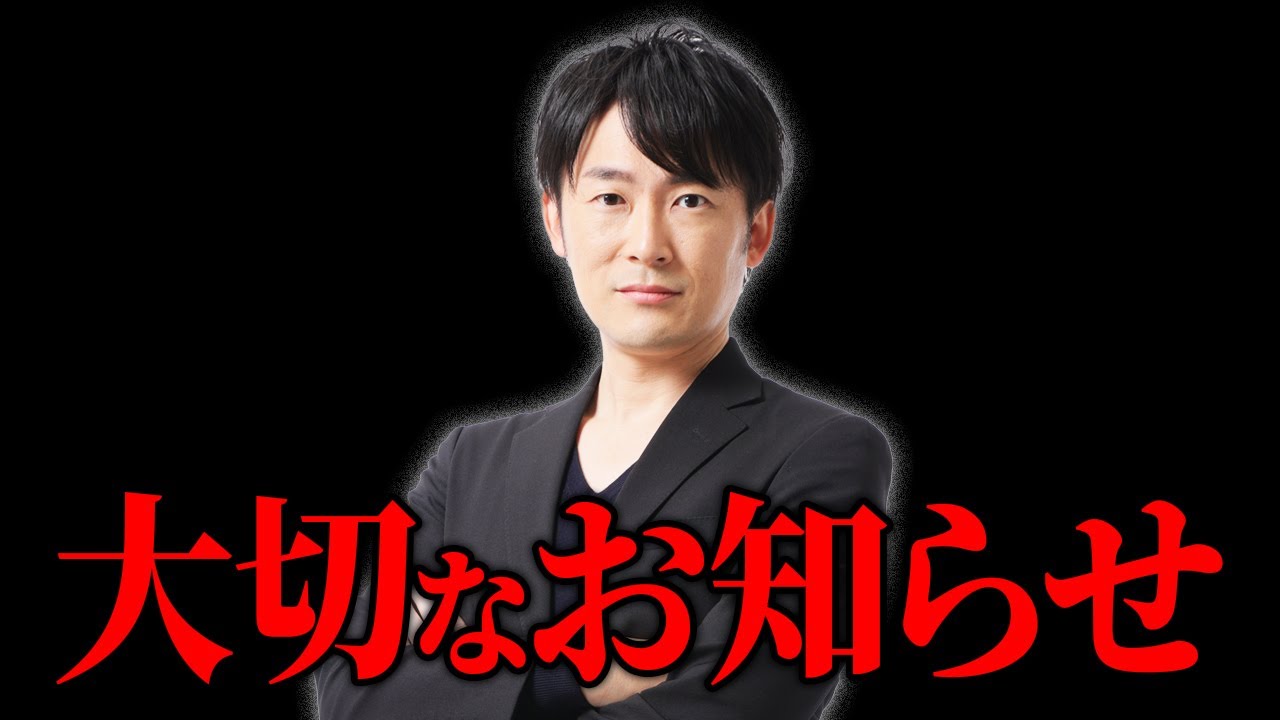 Important Announcement] We have an important announcement