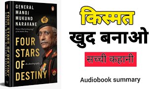 Four Stars Of Destiny By General Manoj Mukund Naravane Hindi Book Summary Audiobook