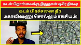 TAMIL ASURAN - தமிழ் அசுரன்