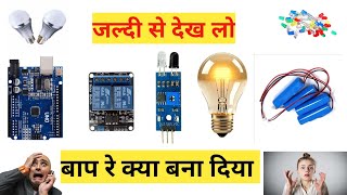 Arduino UNO IR sensor relay module Se Kya banaa Diya#arduino 🤷🤷👍👍👍🤳