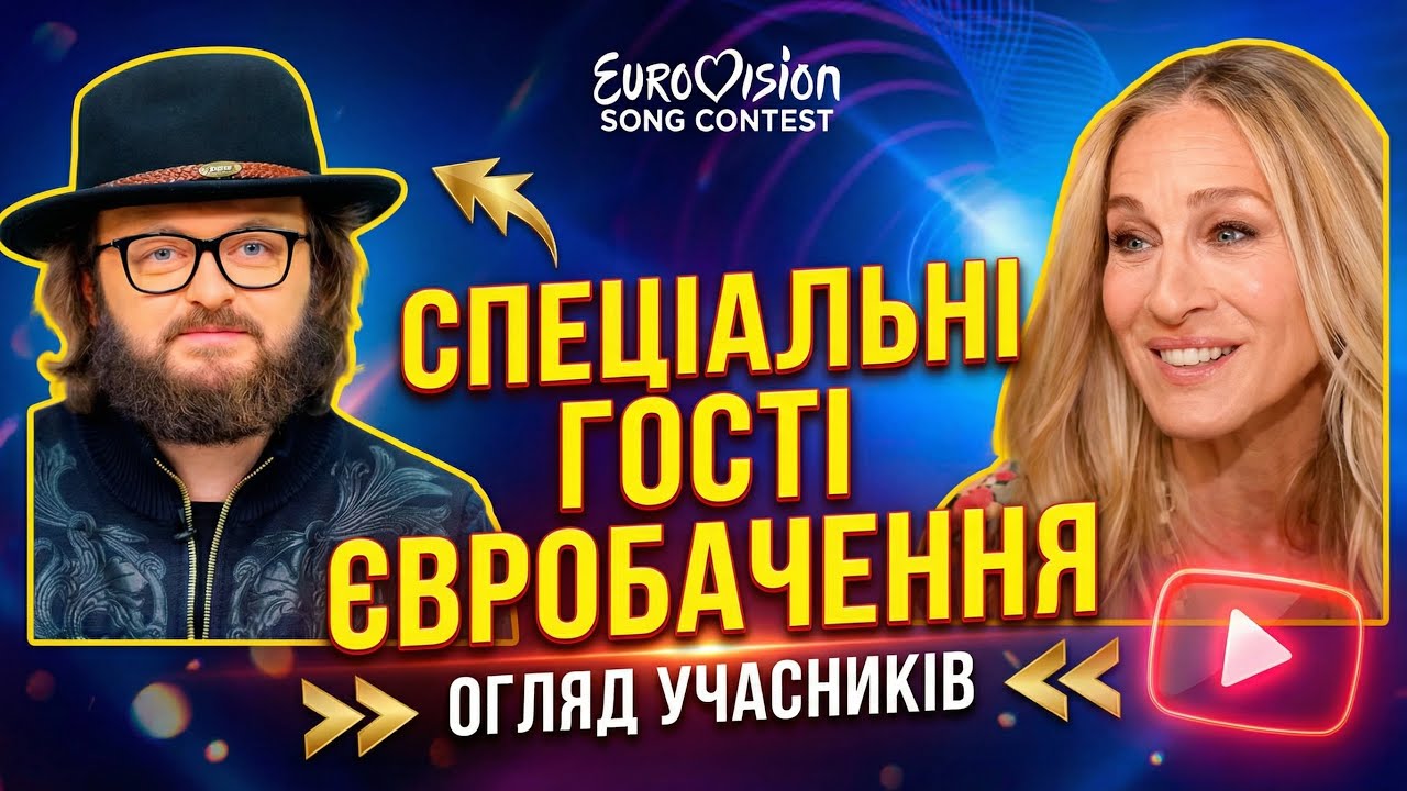 ТОКСИЧНЕ ЄВРОБАЧЕННЯ | Estonia, Greece, Croatia, Latvia, Denmark 