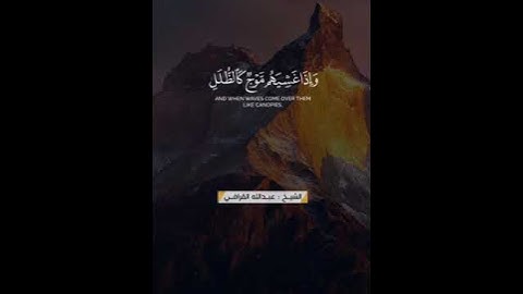 قران كريم بصوت الشيخ عبدالله القرافي#قران_كريم  #المصحف