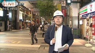 発生2時間の繁華街では　熊本県内で震度7の地震(16/04/14)
