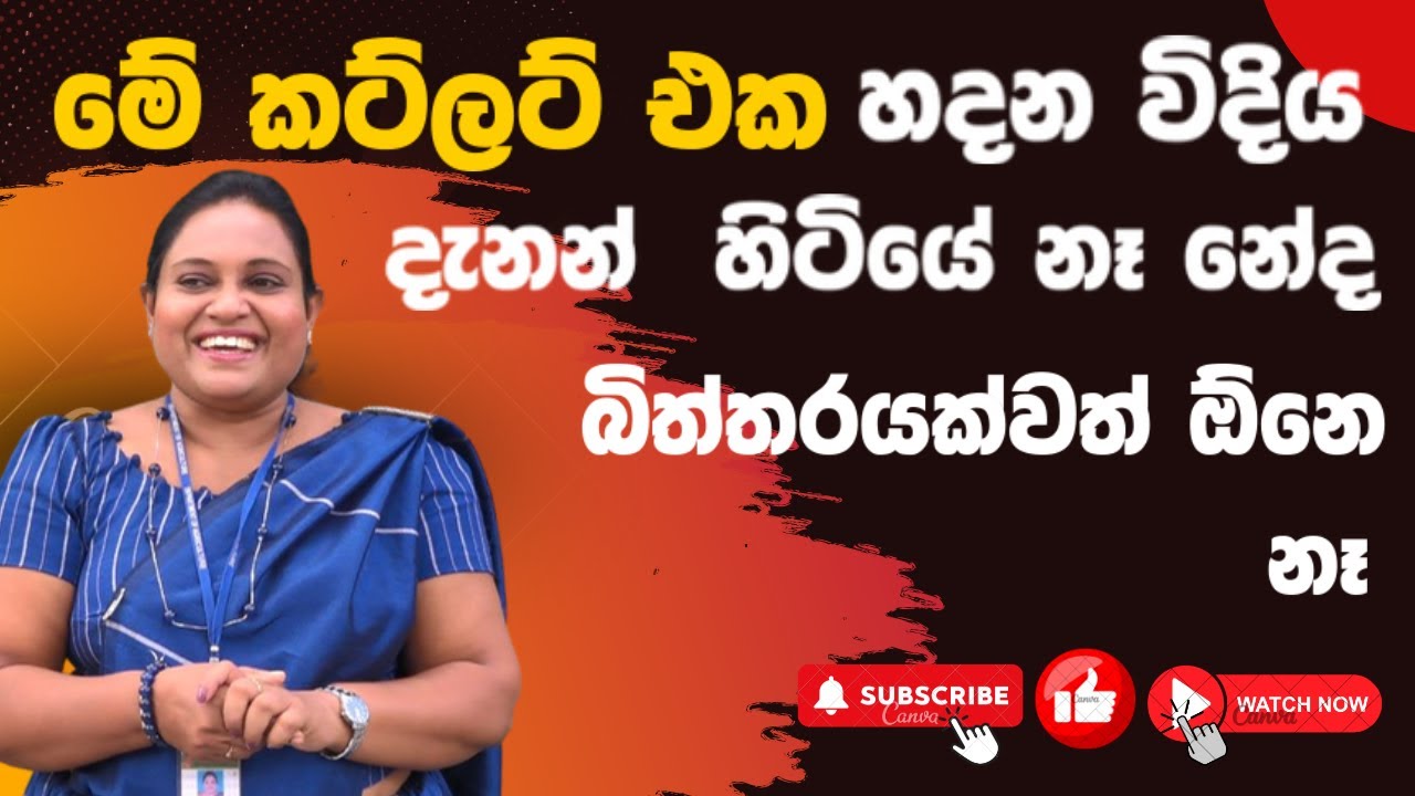 මේ විදියට කට්ලට්  එකක් හදන විදිය දැනං හිටියෙ නෑ නේද බිත්තරයක්වත් ඕනේ නෑ