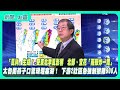 風神颱風影響