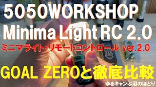 ミニマライト デバイスワークスコラボ 真鍮ver. ゴールゼロ Breaking News: Will the long-awaited new product finally surpass