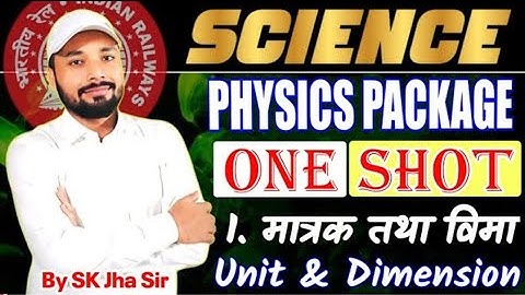 Unit & Dimension || मात्रक और विमा || Science by SK Jha Sir || One Shot Class || Free paid course ||
