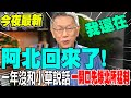 中日外交攻防