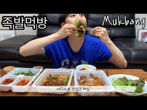 윤기가 좔좔! 쫄깃쫄깃 족발 먹방(feat.막국수) Jokbal Eating Show Mukbang