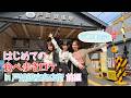 【食べ歩き】天宮けい 髙月りな 戸越銀座へ！ with 江嶋綾恵梨_前編