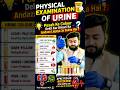 Urine ka colour kya batata hai? | Physical Examination of Urine#urinehealth