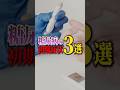 糖尿病の初期症状3選#Shorts