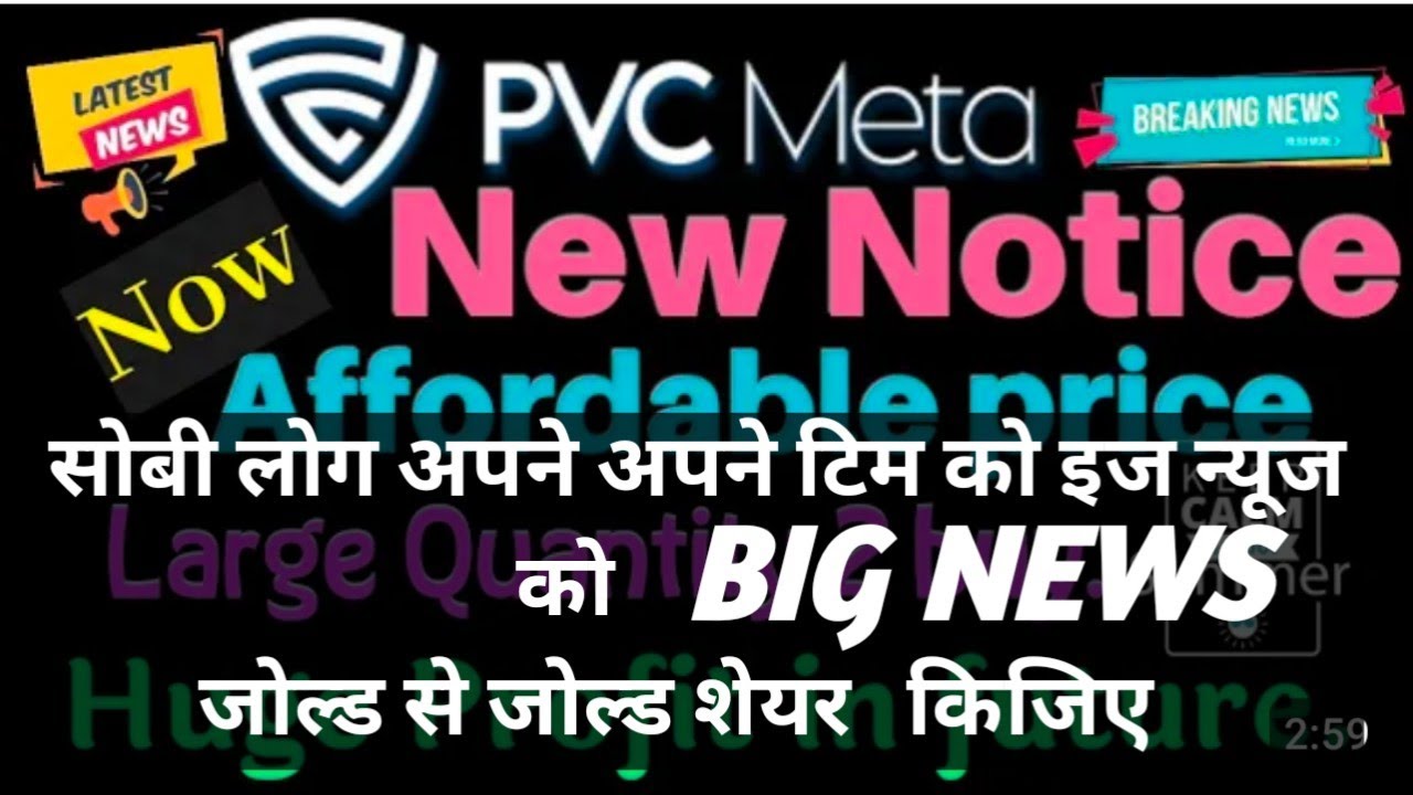 Pvc Meta Token Big Boom🤯💥🔥🚀🚀 || Liquidity ओचानोक 🚀🚀|| PVC meta BIG NEWS ...