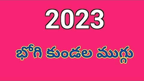 sankranthi bhogi kundala muggu || 2023 sankranthi bhogi muggulu