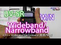 BAOFENG UV5R MENU SETTING【FUNCTION  5】W/N Wideband/Narrowband