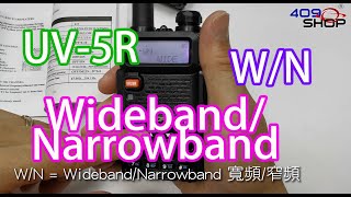 BAOFENG UV5R MENU SETTING【FUNCTION  5】W/N Wideband/Narrowband