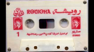 Rouicha رويشة  - Lxir ktir u hna mwalih