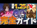 【崩壊スターレイル】ギャラガー完全育成ガイド！光円錐/遺物/オーナメント/軌跡/凸などを解説