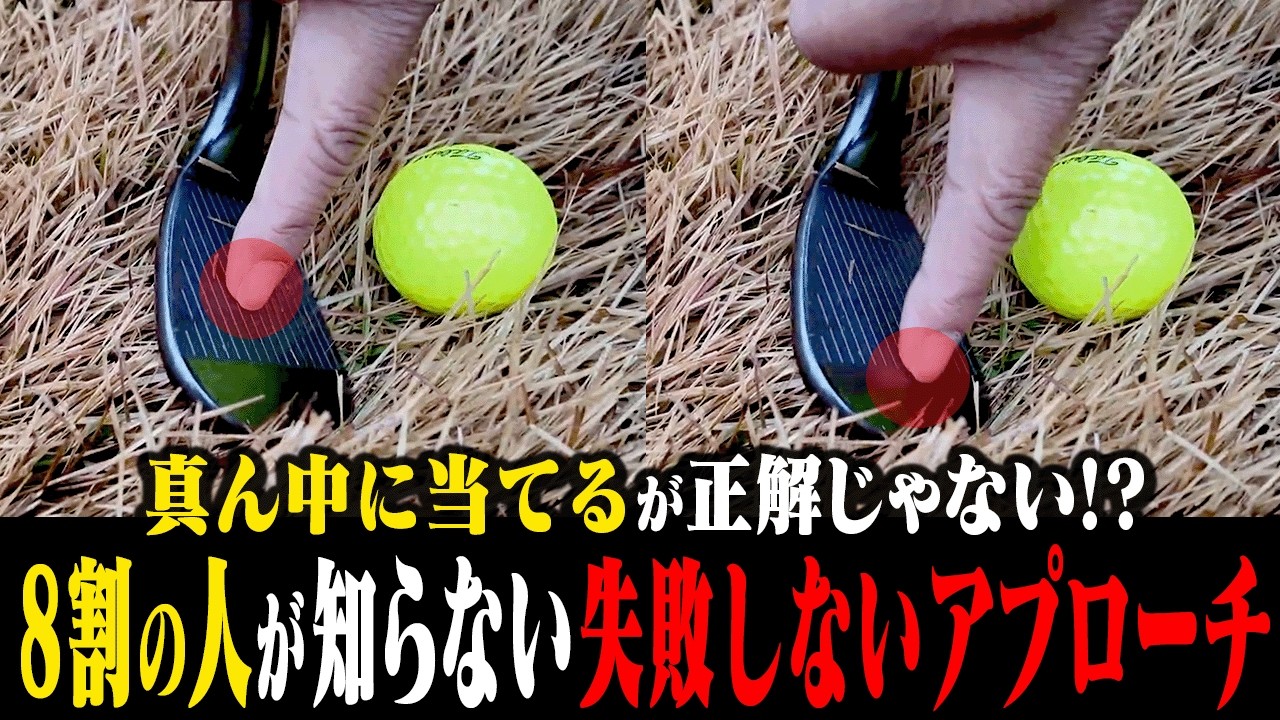 知らなきゃ損！ダフり・トップしない簡単なアプローチの打ち方を伝授！！”新MC候補”の最終課題！【かえで】【岩本砂織】