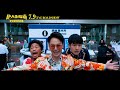 三代目JSBの曲に合わせ、妻夫木聡が「Welcome to TOKYO!」 400人が空港で大乱闘 映画『唐人街探偵 東京MISSION』挿入歌予告