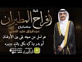 شيلة افراح المطيران اداء قايد الوبيري 