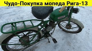 видео: Мопед  картинка: Мопед