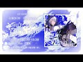 七狼さくや 3rd Single「You’re a lie, You’re right」クロスフェード【 M3-2025秋 】