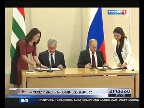 ხაჯიმბა - ახალი შეთანხმების გაფორმების აუცილებლობა მსოფლიოში მიმდინარე რთულმა პროცესებმა განაპირობა