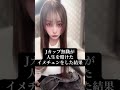 【奇跡】Jカップ無職が、人生を賭けたイメチェンをした結果が衝撃すぎた... #エガちゃんねる #beforeafter #beauty #イメチェンカット