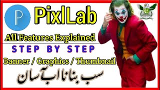 PixlLab Full Tutorial - PixlLab App Kaise Use Kare | Step By Step screenshot 2