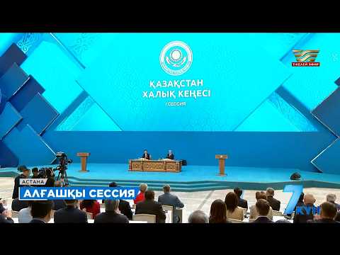 Президент Халық Кеңесіне үш міндет жүктеді