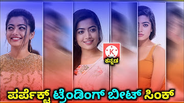 Kinemaster perfect beat sync shake effect video editing tutorial in kannada 2022 | sagarhlgowru7