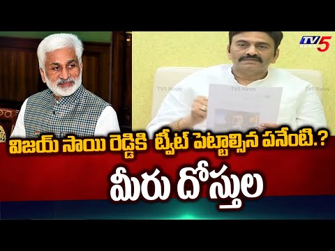 నీకెందుకు అంత దూ*** | Raghu Rama Krishnam Raju SENSATIONAL COMMENTS On Vijay Sai Reddy | TV5 News - TV5NEWS