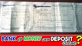 How To Fill Nbp Deposit Slip In Urdu Youtube
