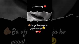 Piyar Ka Galio Me Mujhe Badnaam Kar Diya 😭💔 || Sad Status || #sad #song🎧 Song CreditsSong Name: