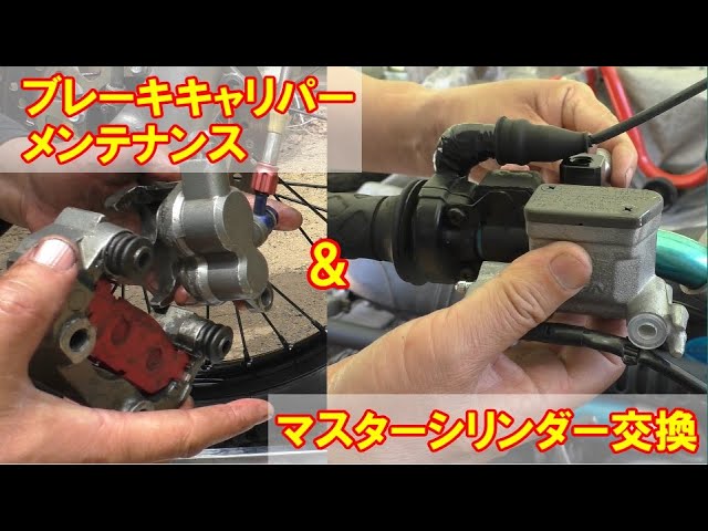 【再値下】セロー250WE純正　ブレーキキャリパー マスター 250413】セロー250(DG17J-006)◇ リアブレーキセット ブレーキキャリパー ガード マスターシリンダー Φ1/2 【SEROW FI  XT250X – 中古バイクパーツ通販・買取 ジャンクヤード鳥取 JunkYard