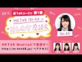 【HKT48 Mobile】植木南央のほんわか座談会 21stシーズン 第1話 / HKT48 [公式]