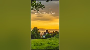 ربنا هب لنا من أزواجنا وذرياتنا قرة أعين|الآية ٧٤ سورة الفرقان 🌹💚