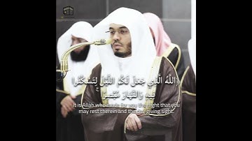 تلاوة خاشعة من سورة غافر | الشيخ ياسر الدوسري
