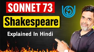 Shakespeare Sonnet 73 Explained in Hindi #ignou #englishhonours #ignouunskool