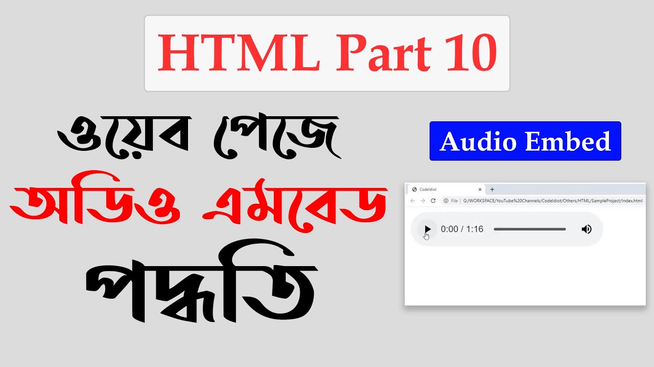 HTML Part 10 | Audio Embed | Bangla Tutorial - YouTube