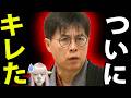 #共産党逃亡!?辺野古事件の闇に志らくがド正論！TBS報道特集「ナフサで日本終了」デマを高市総理が粉砕した件