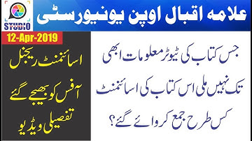 AIOU Assignment Submit | How to Send Assignment To Regional Office