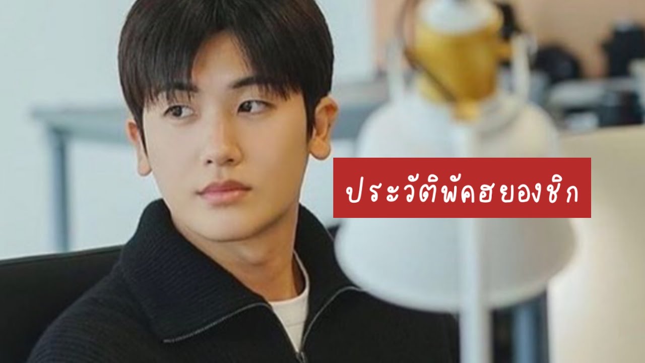 ประวัติพัคฮยองชิก | พัคฮยองชิก | คันปากอยากเล่า | พระเอก Soundtrack#1