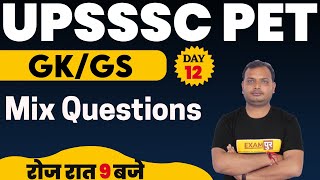 UPSSSC PET 2021 Classes | GK/GS Preparation | GK/GS By Mix Questions | Vikrant sir | 12