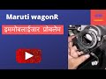 maruti wagonR immoblizer problem || immoblizer problem || maruti immoblizer problemhindi#21